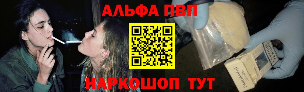 APVP Crystall Мирный