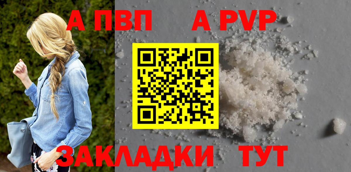 Мирный  Alpha-PVP VHQ  Alpha-PVP Crystall  Вход с VPN 