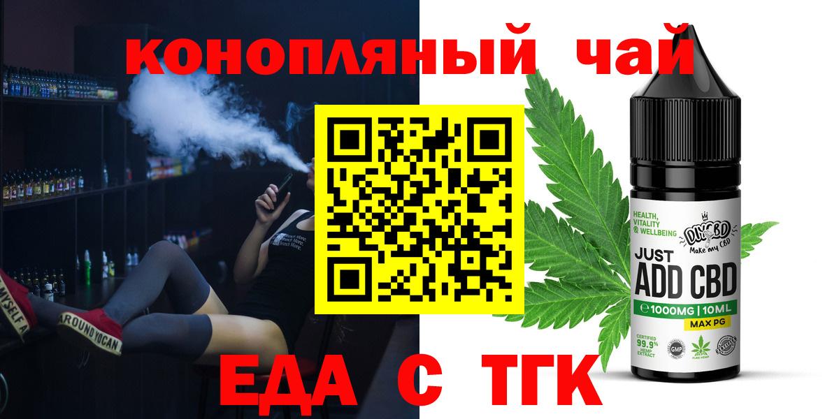 Мирный  Еда ТГК марихуана  Вход с VPN 
