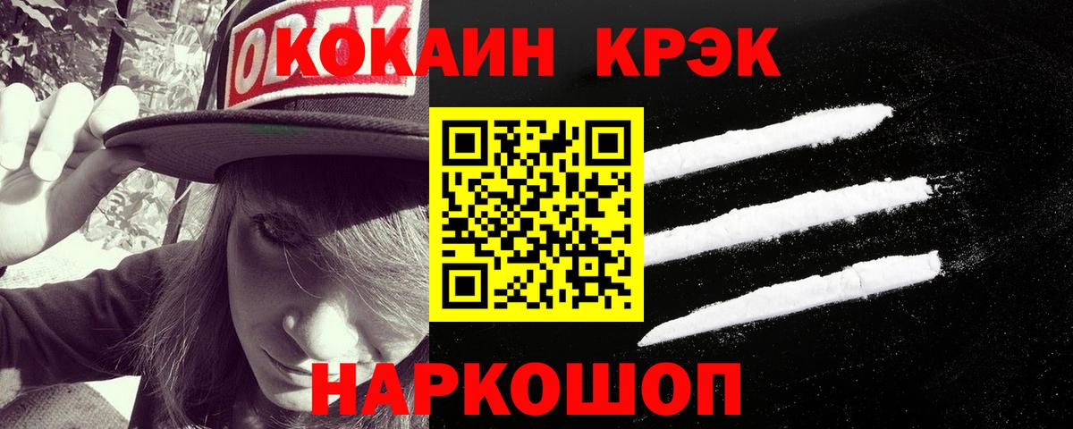 Мирный  Кокаин FishScale  Вход с VPN  Cocaine  Кокаин 98% 