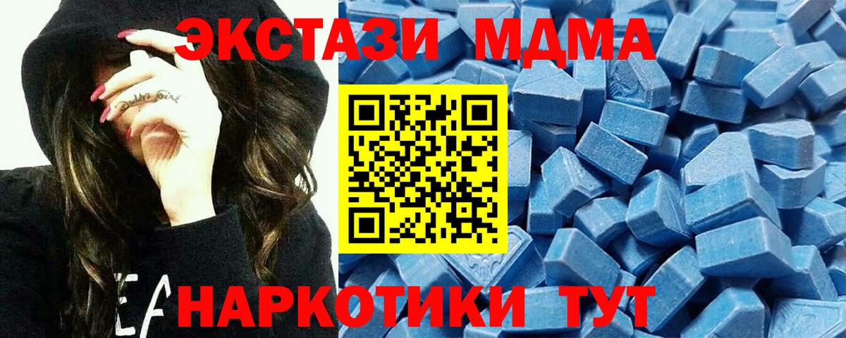Экстази Cube  Вход с VPN  Мирный  ЭКСТАЗИ VHQ 