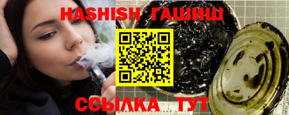 ГАШИШ  Вход с VPN  Гашиш убойный  Мирный  ГАШ ice o lator 