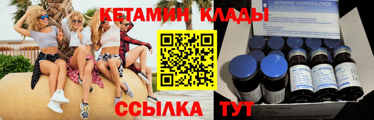 площадка Telegram  Вход с VPN  Мирный  КЕТАМИН ketamine 