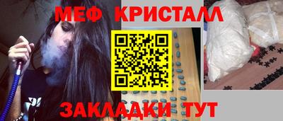 мяу мяу кристалл Гусиноозёрск