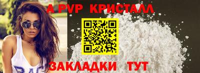 мяу мяу кристалл Гусиноозёрск