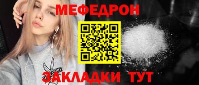 мяу мяу кристалл Гусиноозёрск