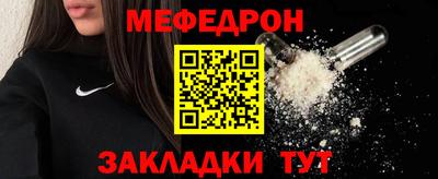 мяу мяу кристалл Гусиноозёрск