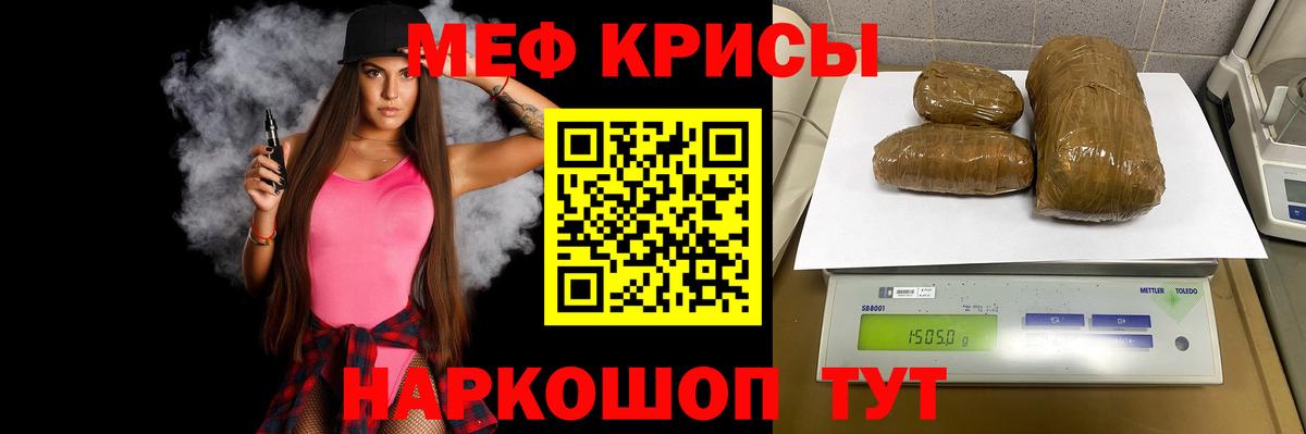 Мирный  Мефедрон  МЕФ  МЯУ-МЯУ 4 MMC  Вход с VPN  Меф VHQ 