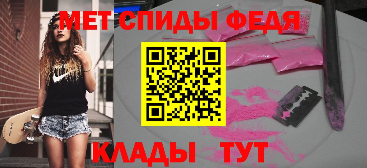 Метамфетамин мет Мирный