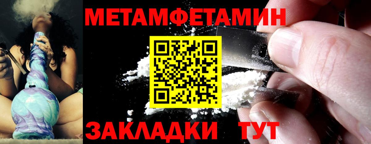 Мирный  Метамфетамин мет  Вход с VPN  Метамфетамин мет 