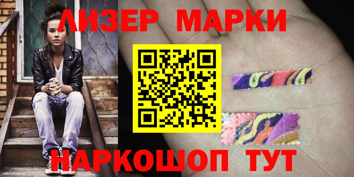 Мирный  Марки NBOMe 1,8мг  Наркотические марки  Вход с VPN  Марки NBOMe 1,8мг 