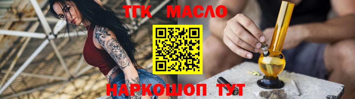 Дистиллят ТГК THC oil Мирный